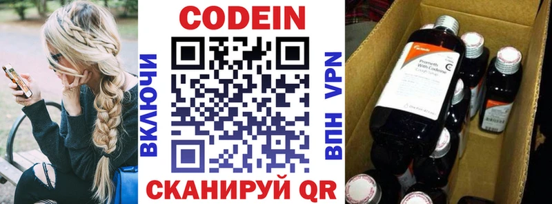 Кодеиновый сироп Lean напиток Lean (лин) дарк нет как зайти Салехард