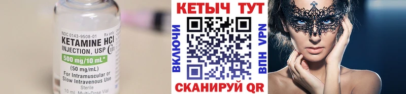 купить наркотики цена  MEGA маркетплейс  Кетамин VHQ  Салехард 