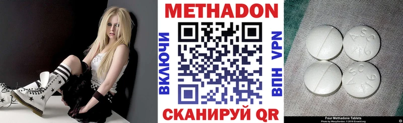 Метадон methadone  купить наркотики цена  мега маркетплейс  Салехард 